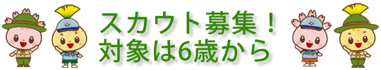 お問合せメールはここをクリック